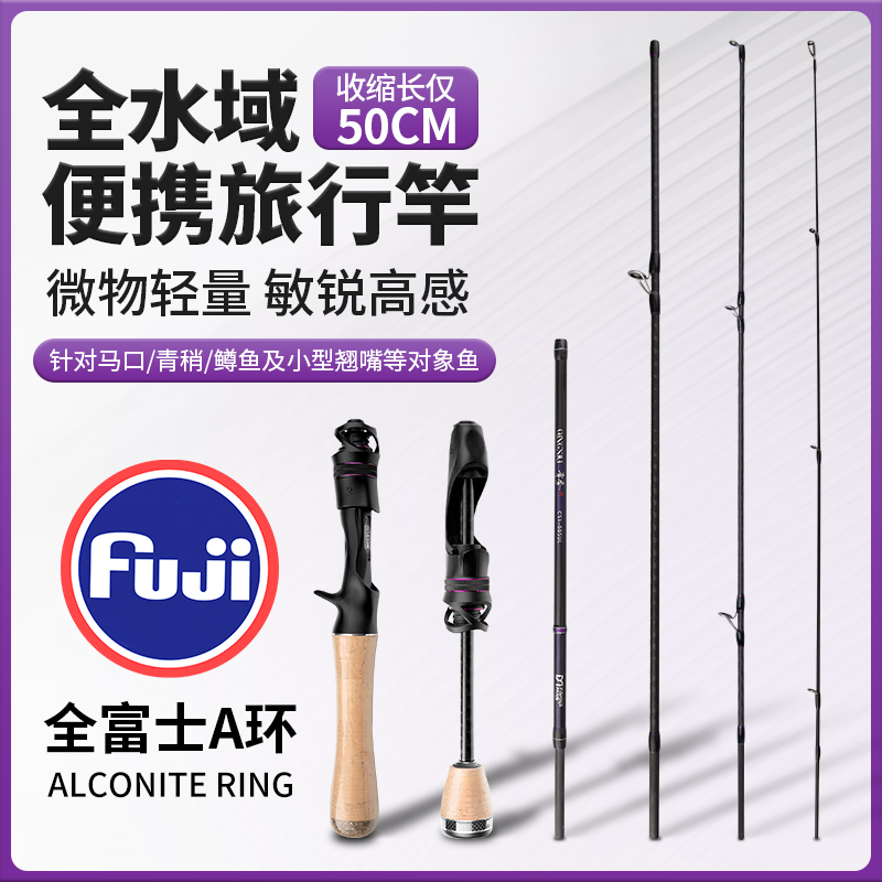 钓迷青秀旅行便携微物马口竿超软弹射溪流微物鱼竿路亚单竿枪直柄