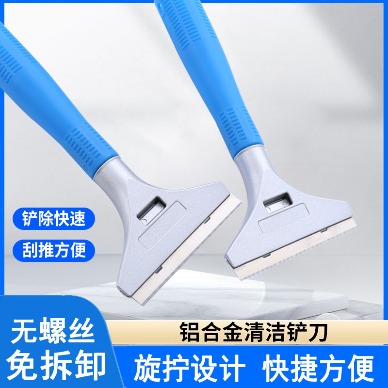 清洁铲刀免螺丝拆卸玻璃墙壁地板去污清洁刀玻璃除胶清洁刀包邮