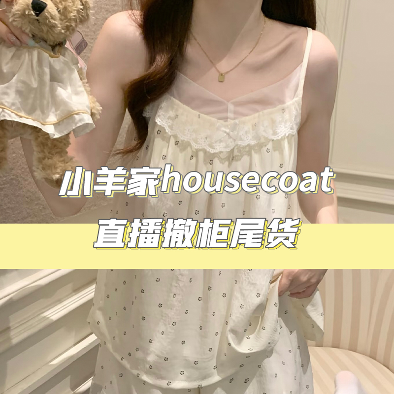 找到编码600-650下单，清仓睡衣套装