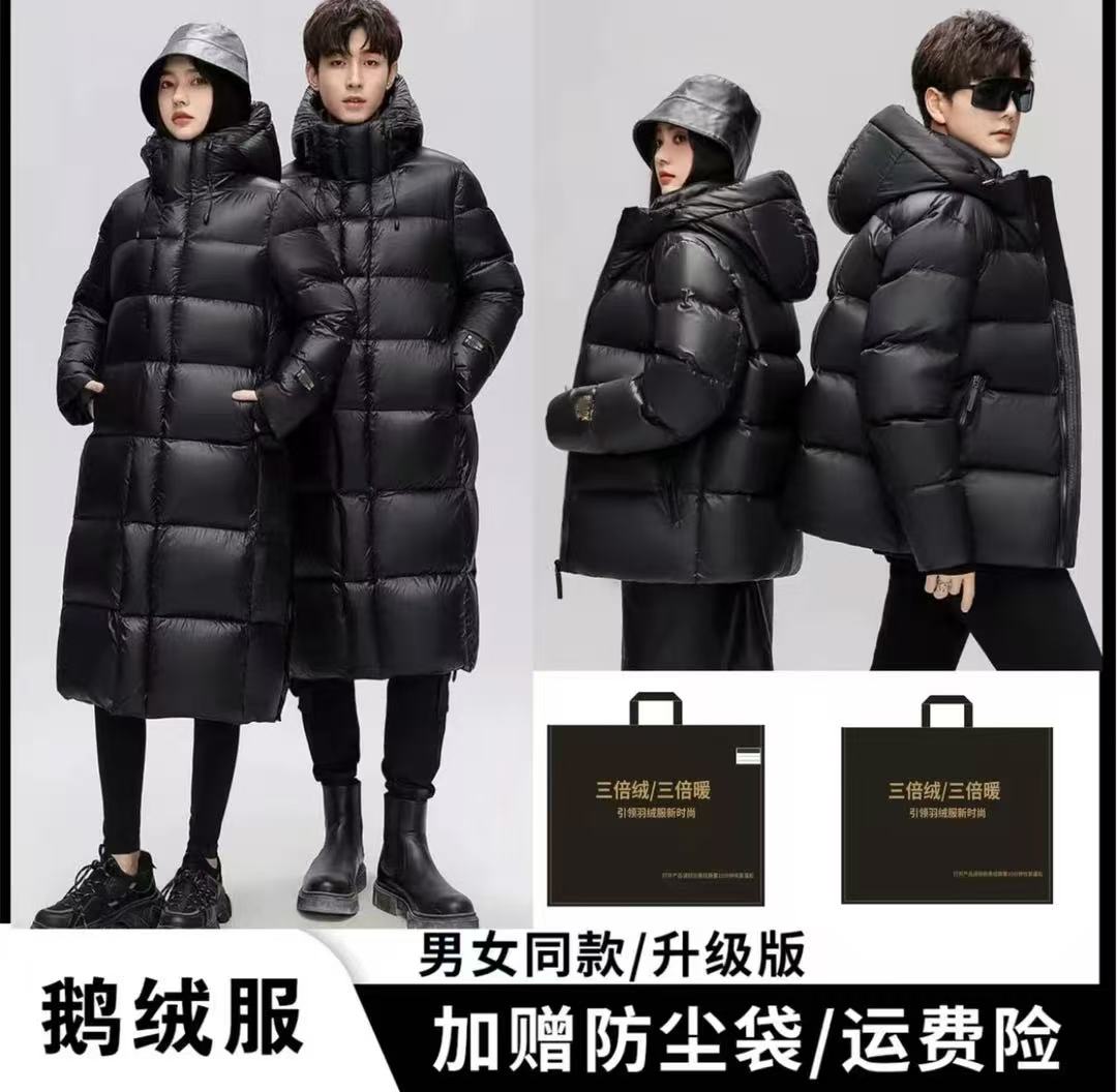 【升级短款/长款】男女同款情侣款冬季保暖羽绒服6688