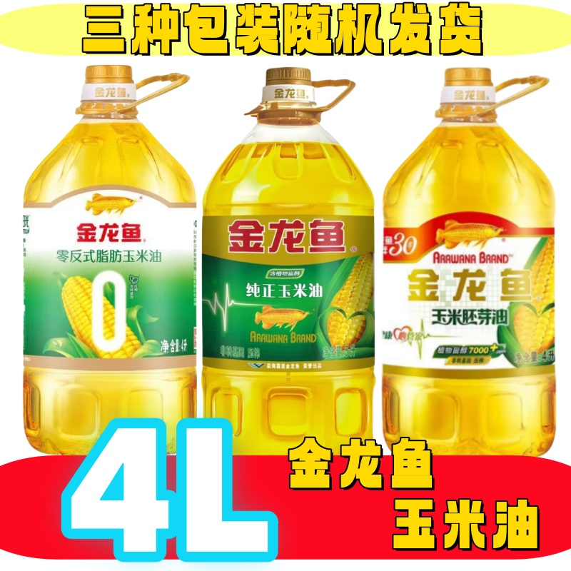 金龙鱼4L玉米胚芽油非转基因