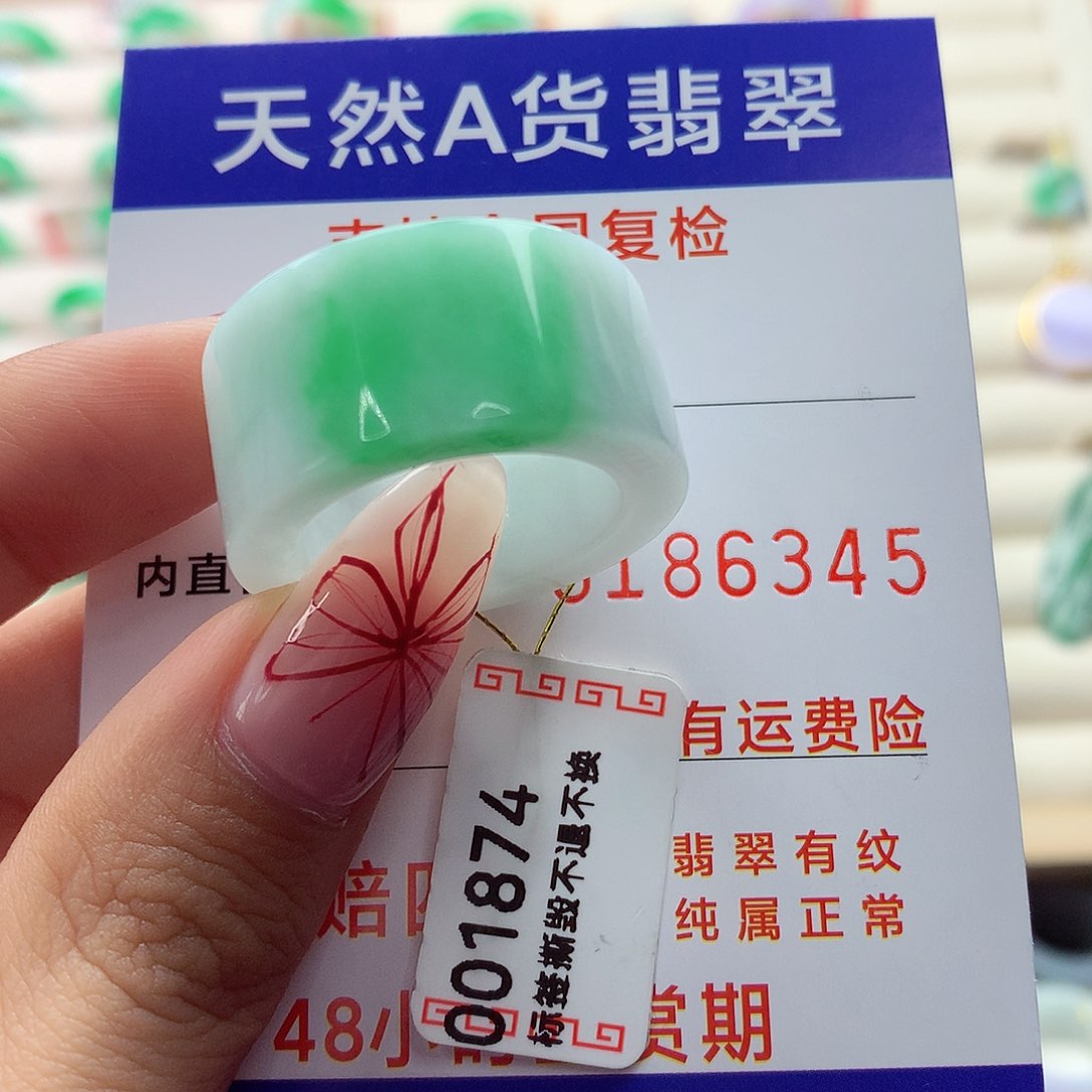 翡翠戒指未镶嵌20号