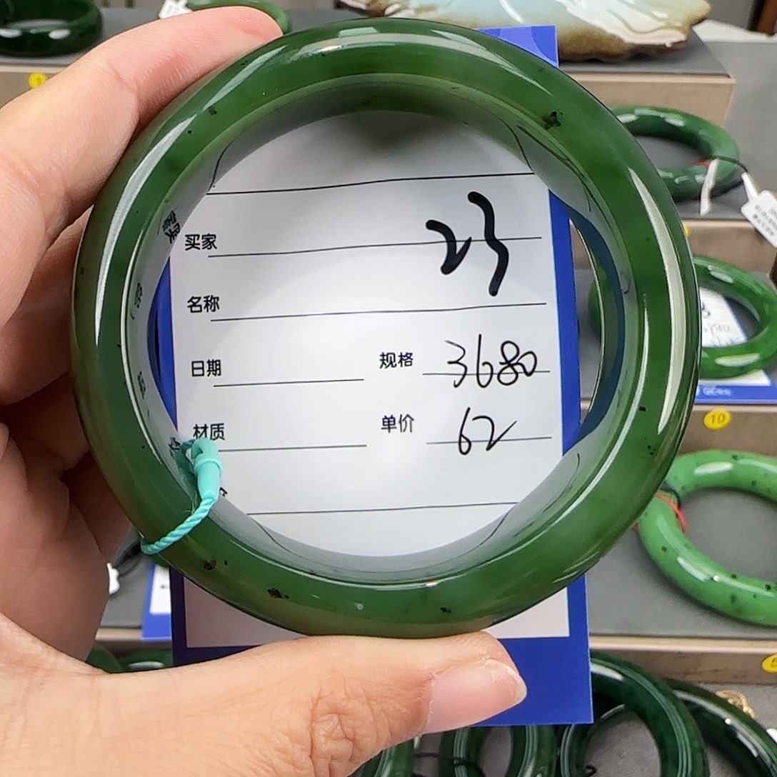 未镶嵌手镯和田玉（碧玉）