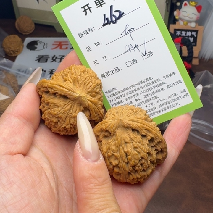 文玩核桃吊坠核桃462
