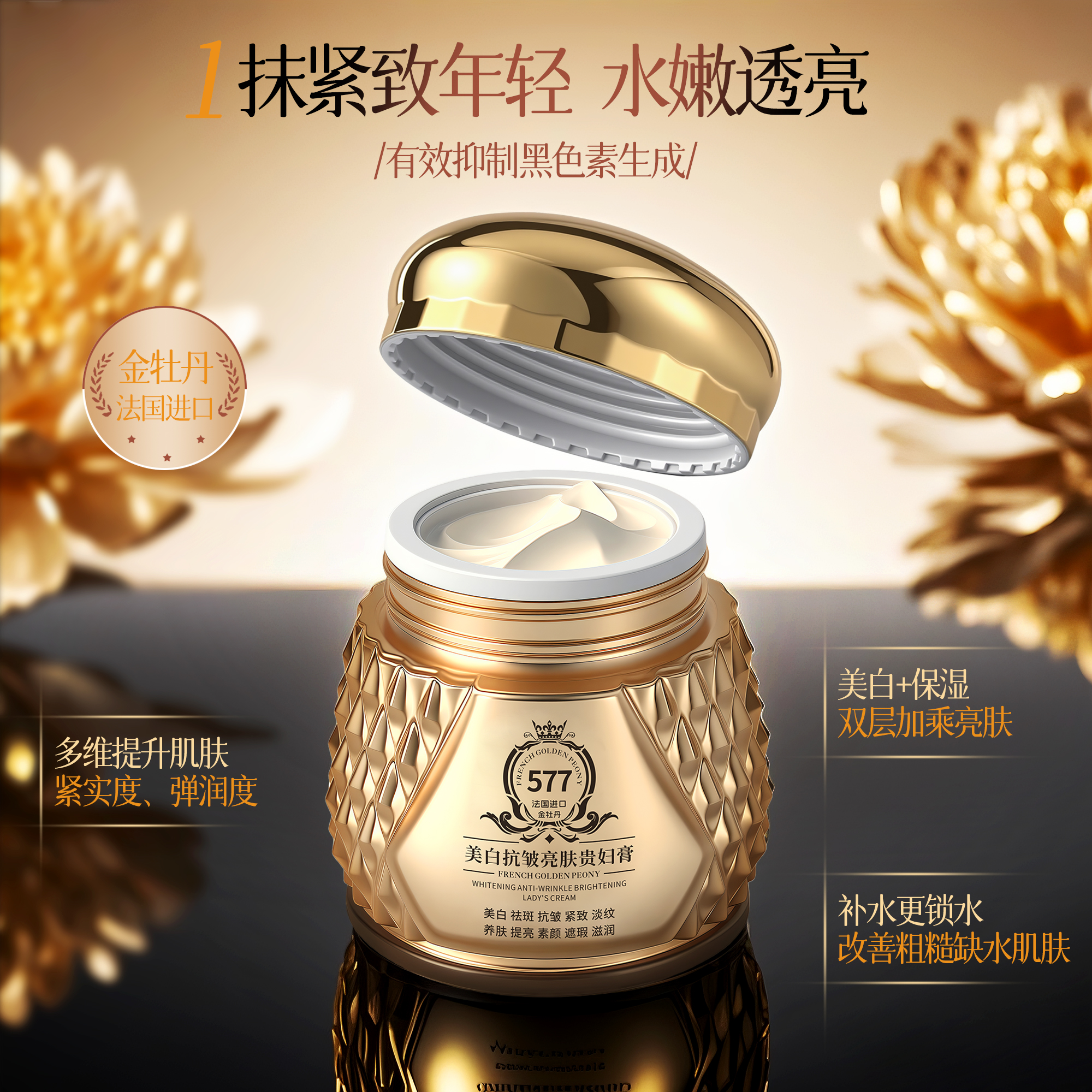 【包装微瑕疵】柚娅美白祛斑贵妇膏-M1