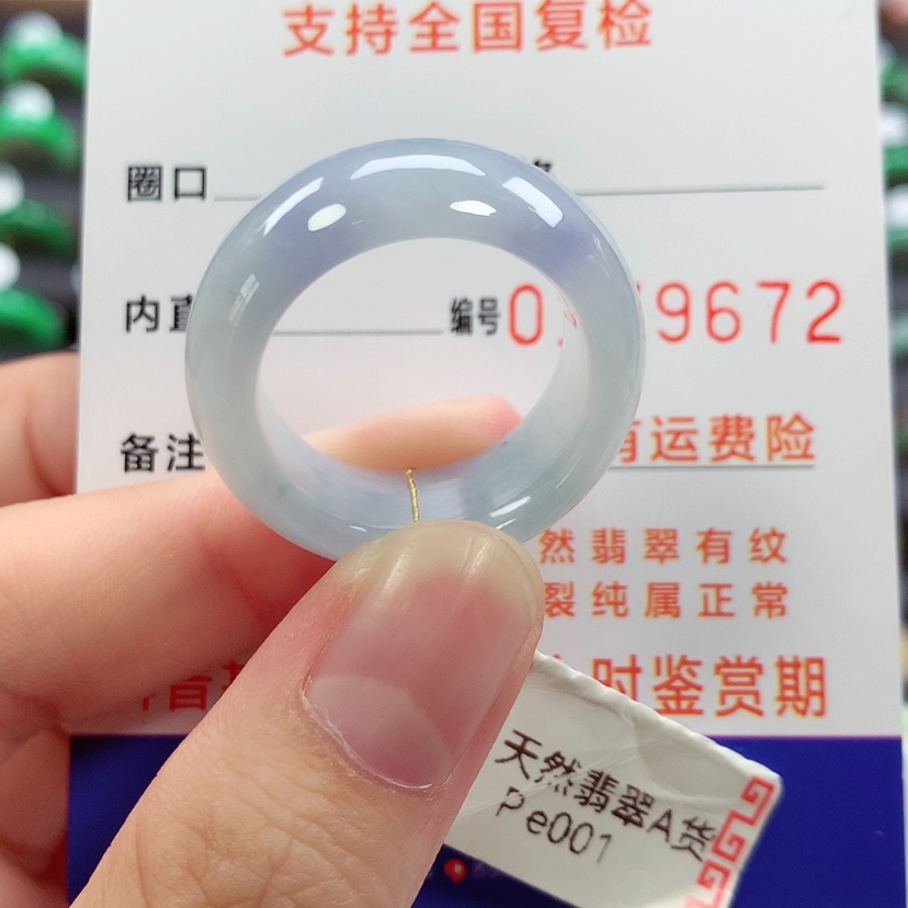 【闪购商品】未镶嵌戒指翡翠24号