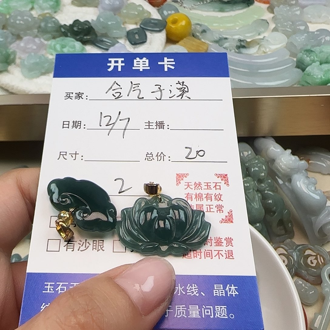 合***漠翡翠散珠合气宝2个翡翠