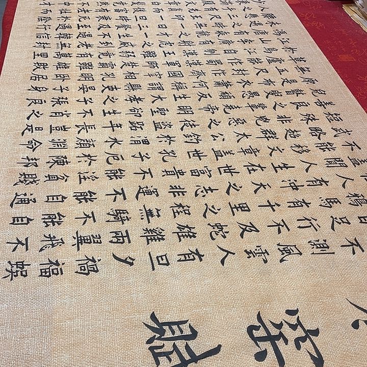 书法寒窑赋240✖️70厘米左右手写