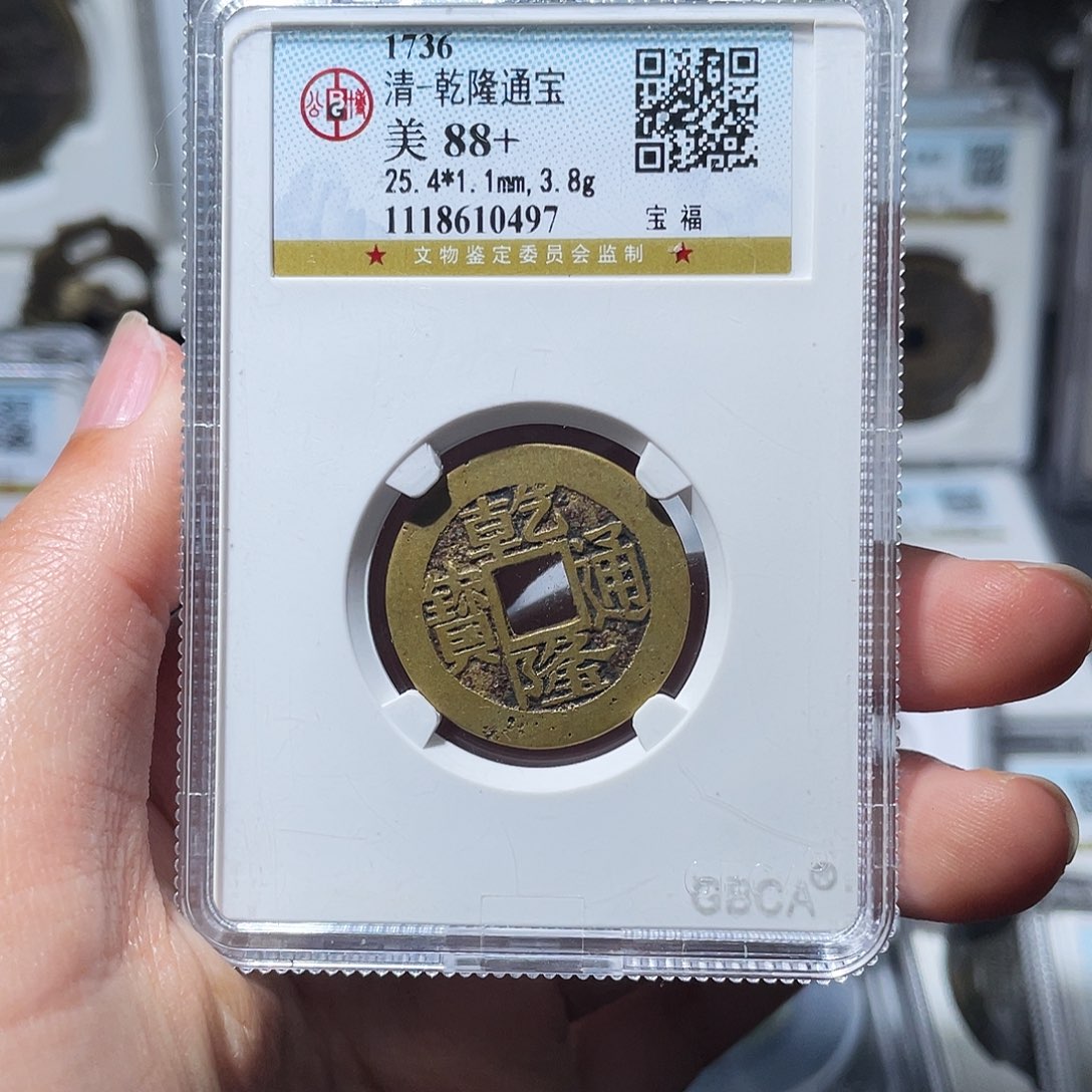 铜小莲，乾隆福，评级编码0497