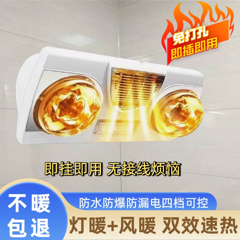 壁挂式浴霸卫生间暖风挂壁浴室吹风取暖灯防水设计