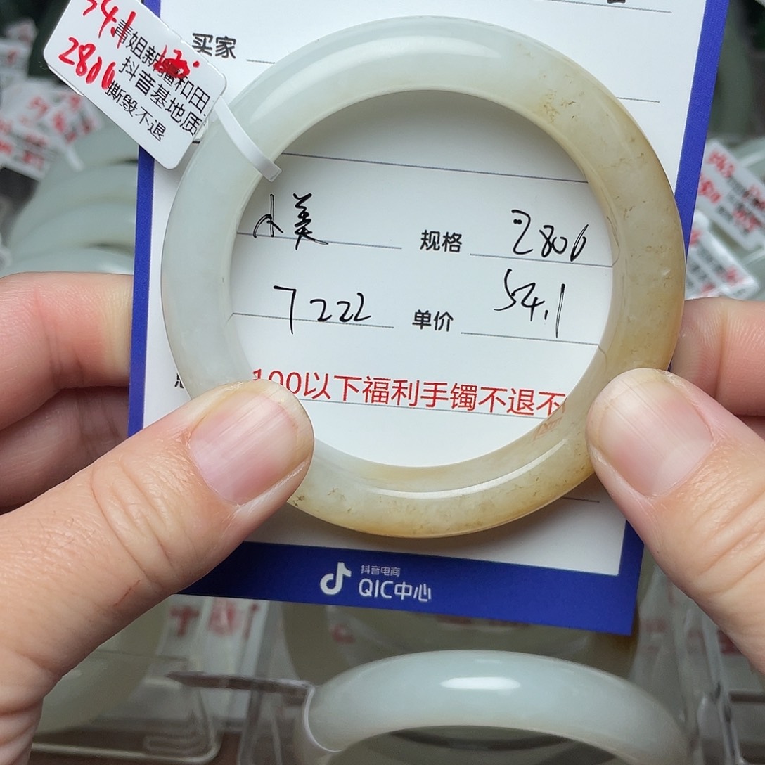 和田玉手镯未镶嵌小*