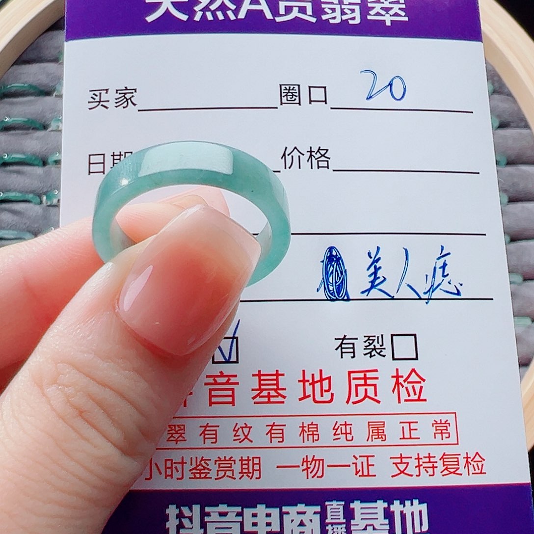 未镶嵌戒指翡翠周*戒圈