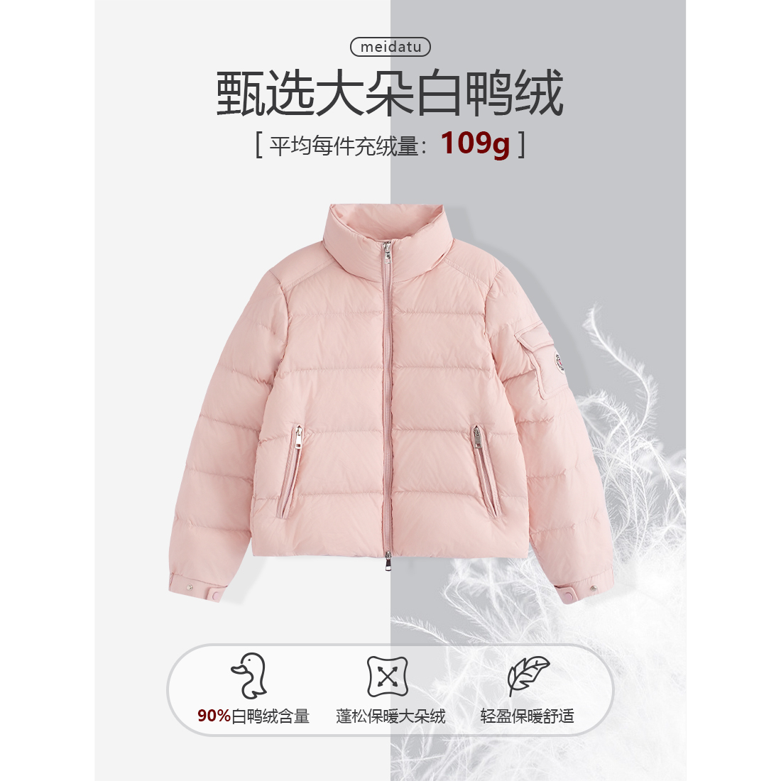 美哒兔（肯豆羽绒服）冬季立领保暖羽绒服（高个子版）CK3066-5G