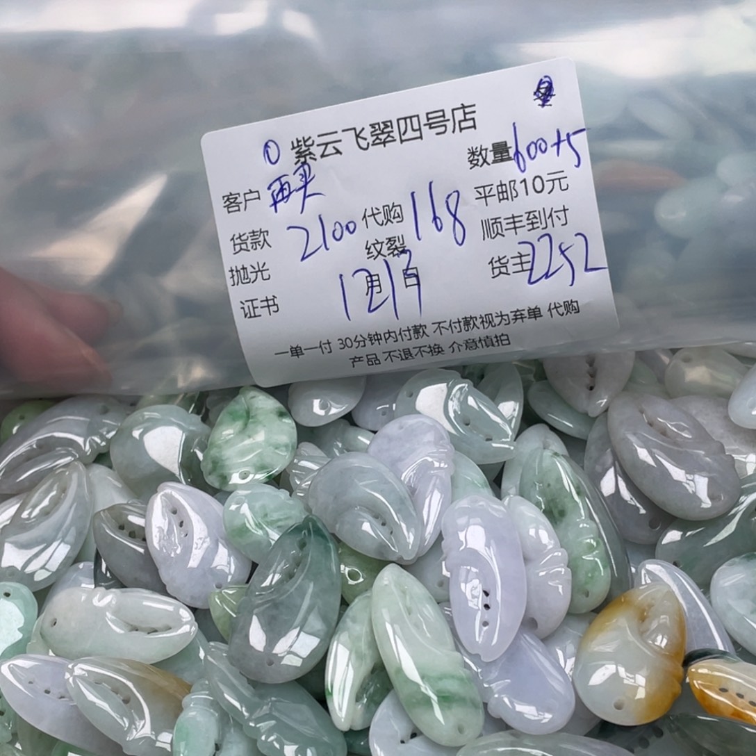 再***手翡翠散珠翡翠吊坠