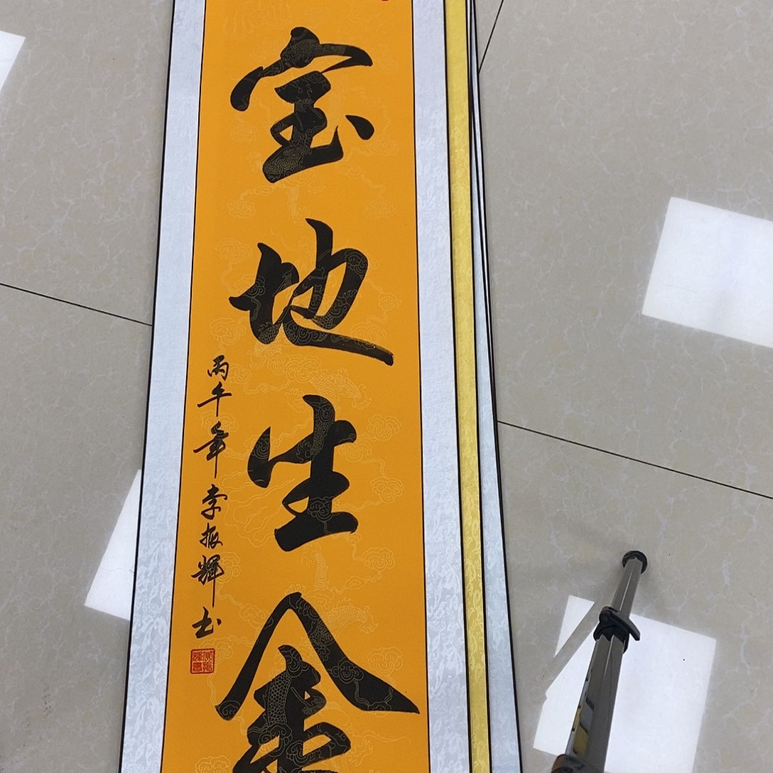 书法书法作品参加