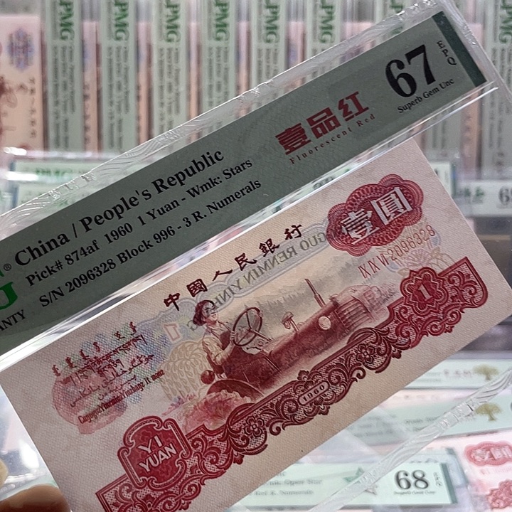 996关门一品红67分-2096328-无47-尾8