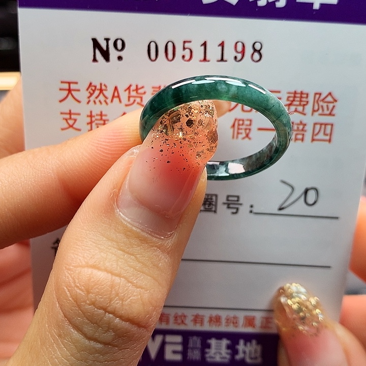 翡翠戒指未镶嵌拉派