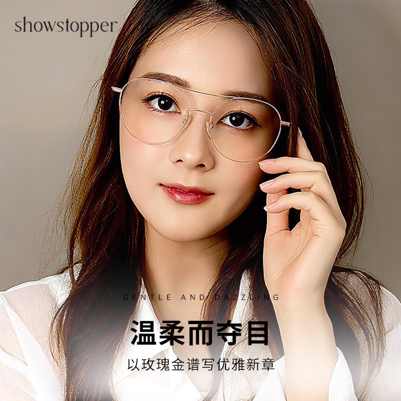showstopper近视眼镜架女款Giulia可配镜片2025新款高级感眼镜框