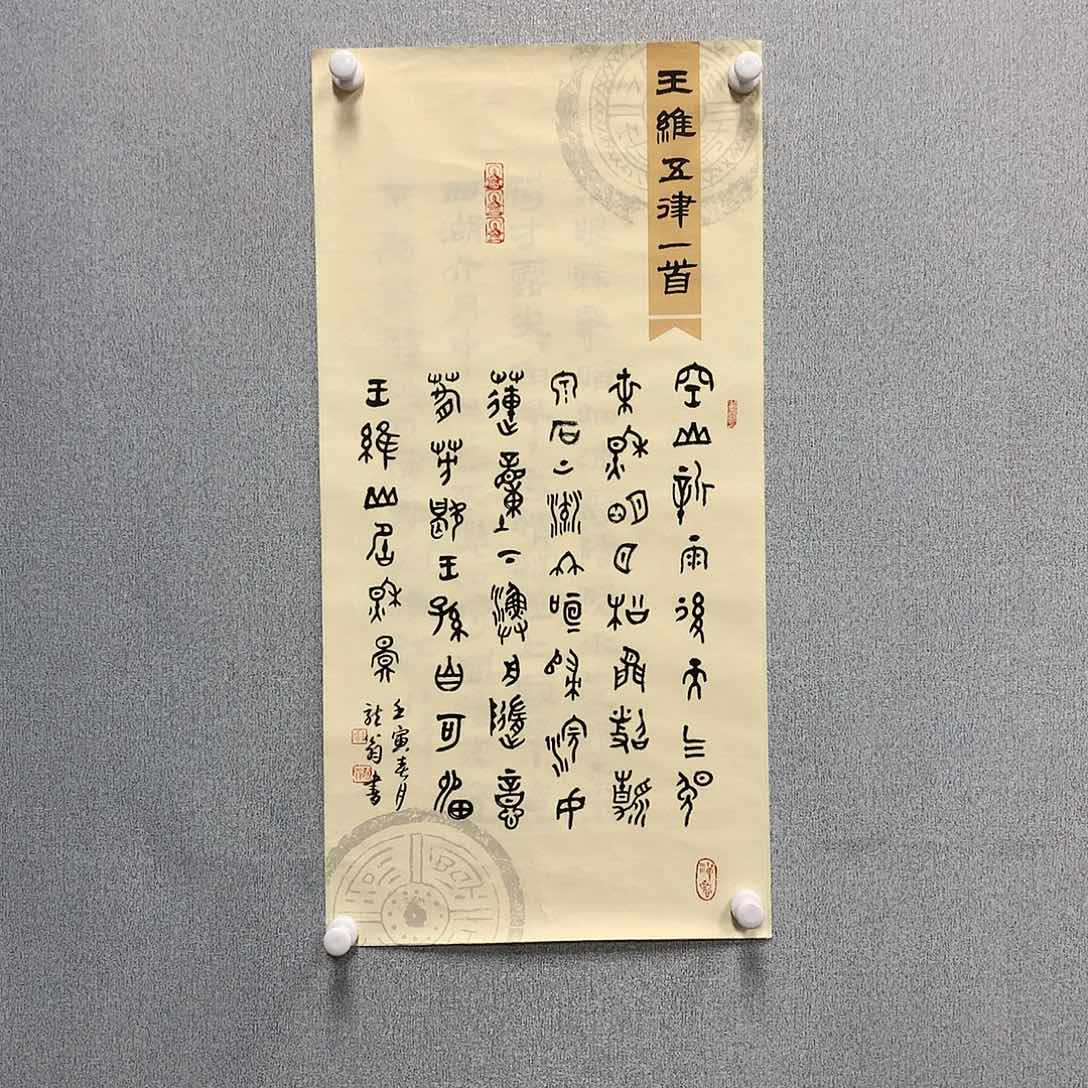 【闪购商品】国画叶金福34*69书法小品