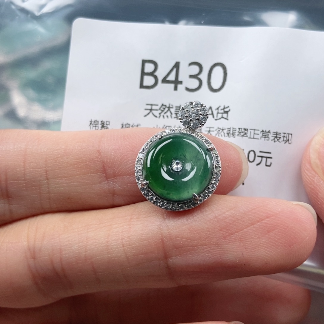 【闪购商品】翡翠吊坠(不含链)未镶嵌