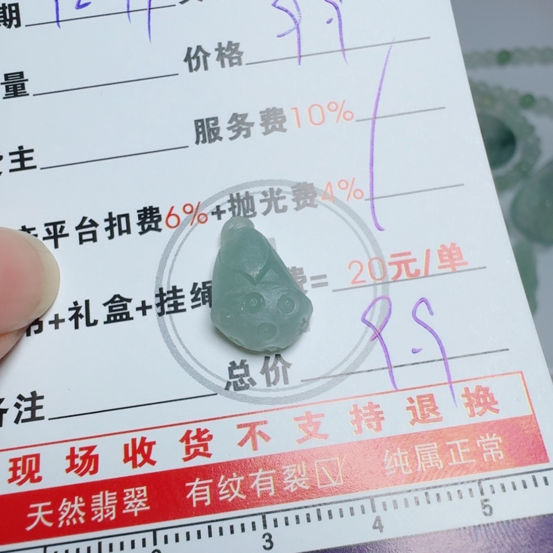 曼***华定制翡翠未镶嵌挂件