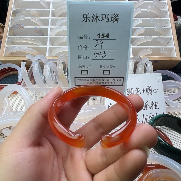 手镯玛瑙/玉髓未镶嵌