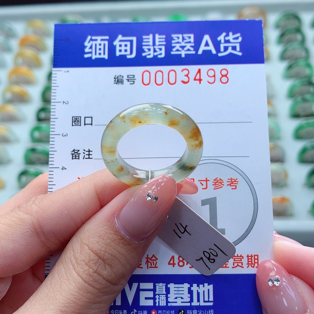 未镶嵌戒指翡翠14号