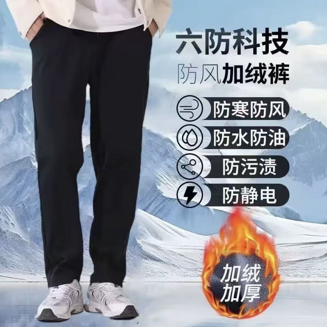 K103 男士防风裤