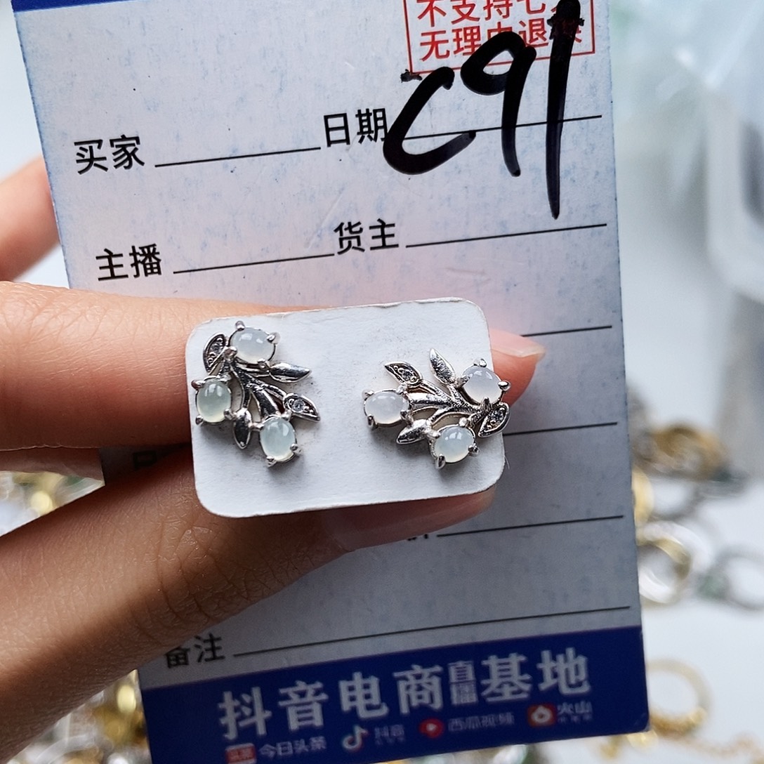 翡翠未镶嵌戒指耳钉