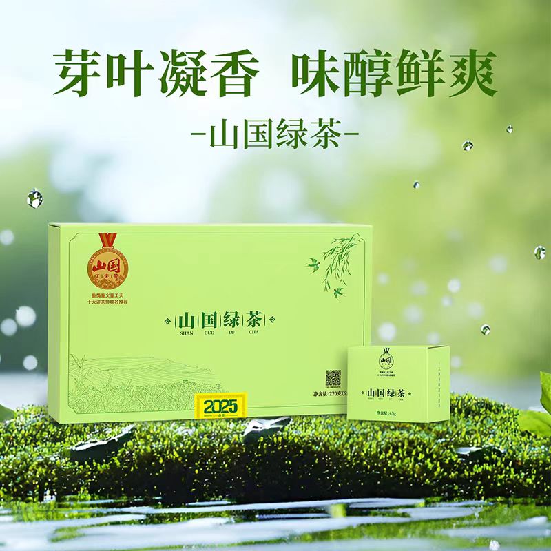 山国工夫茶 山国绿茶