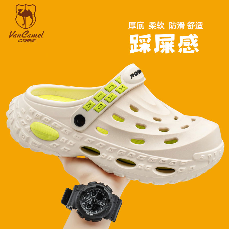 【仁汇优品X】VANCAMEL/西域骆驼夏季厚底防滑洞洞鞋XYLT-DDX806