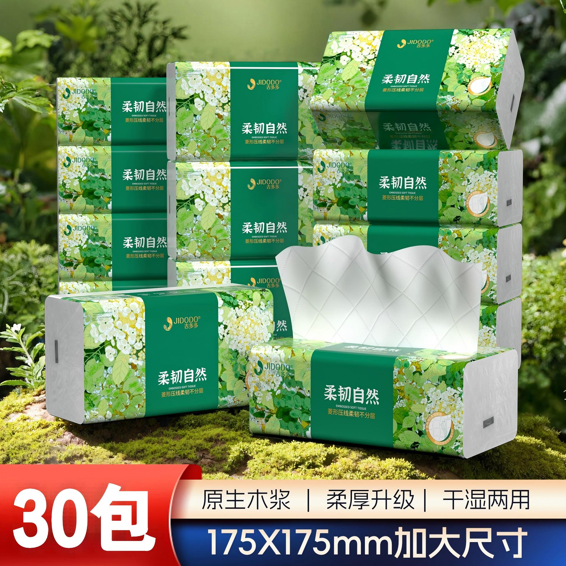  西藏包邮拉萨直发纸巾抽纸整箱30大包加厚5层餐巾纸卫生面巾纸抽