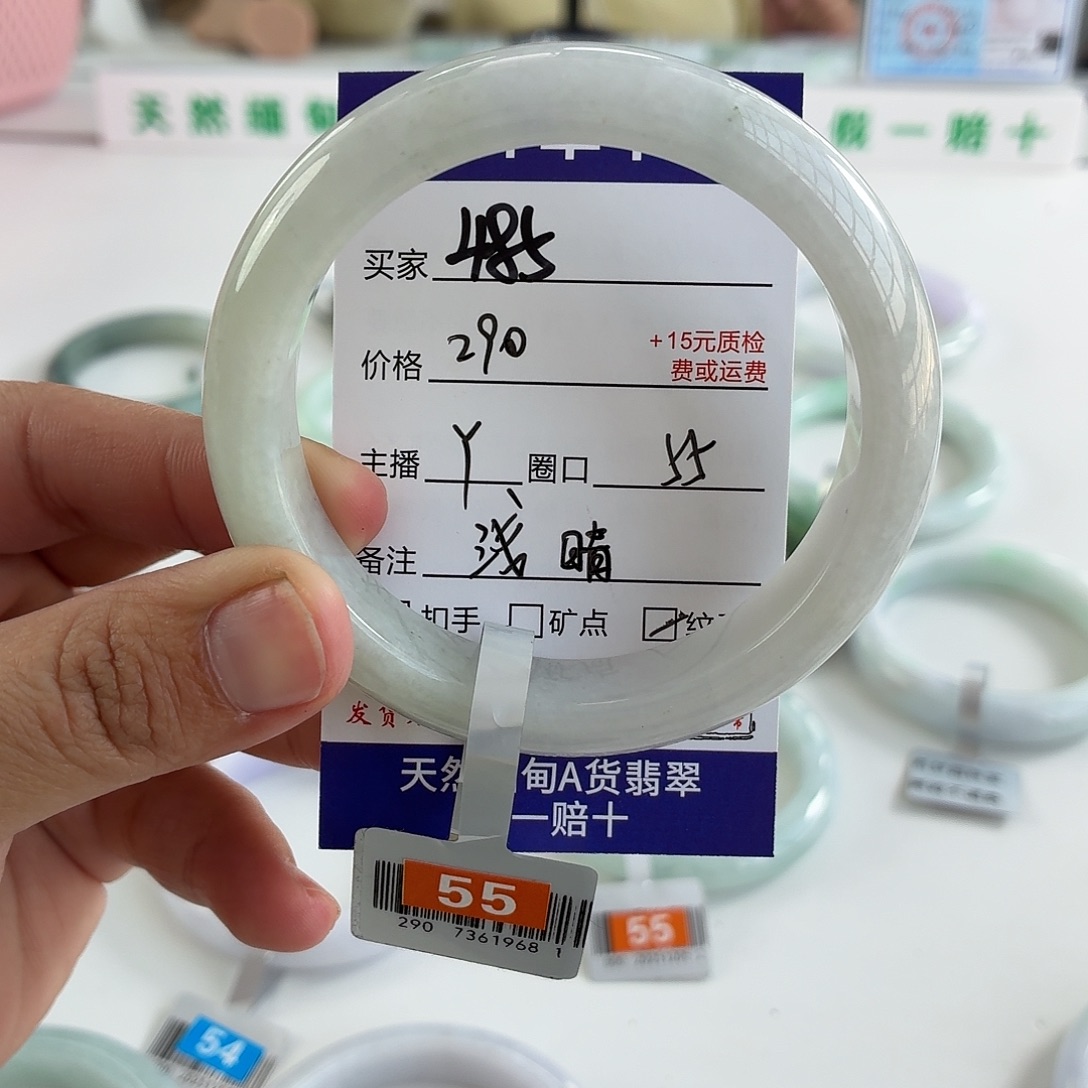 小****翡翠未镶嵌手镯55