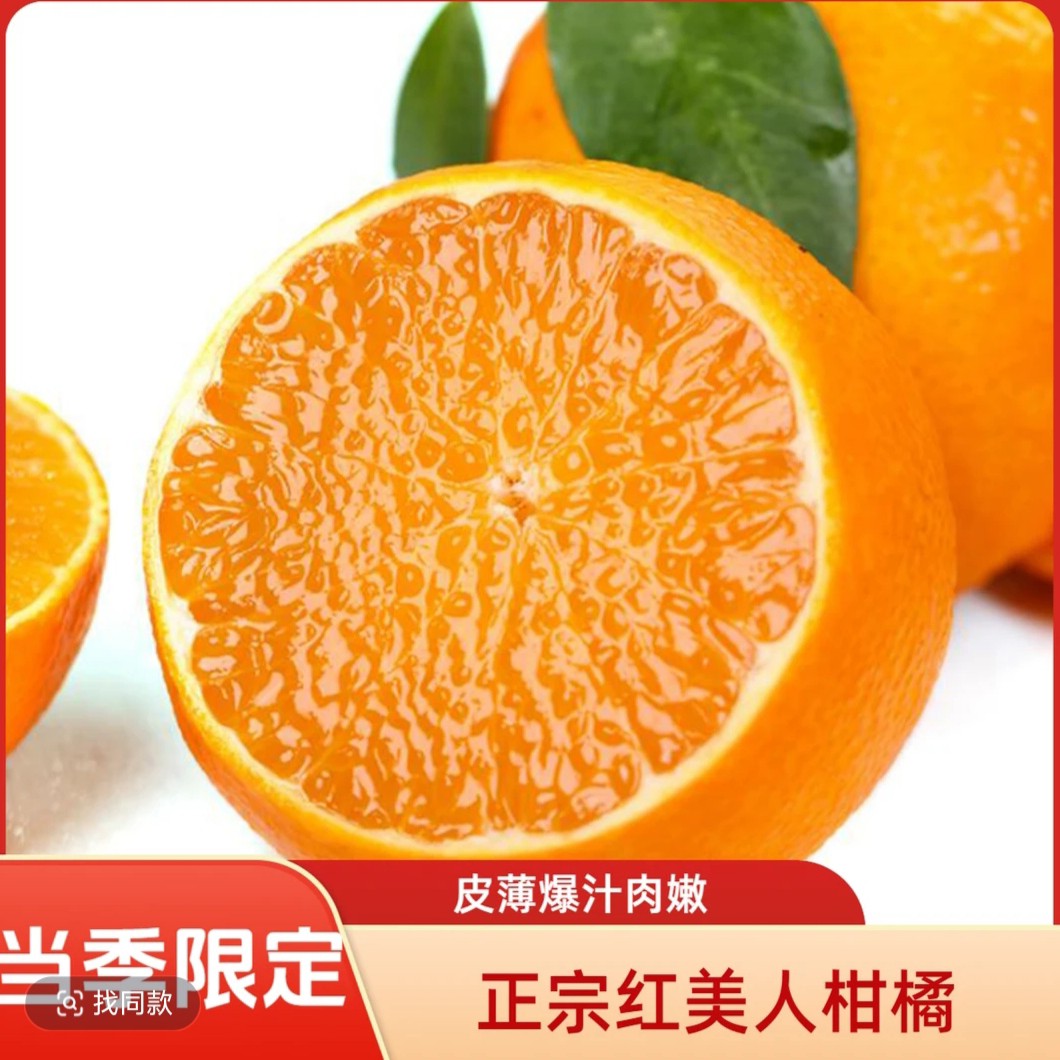江西正宗红美人果冻橙农家甜橙子现摘新鲜水果产地直发带叶