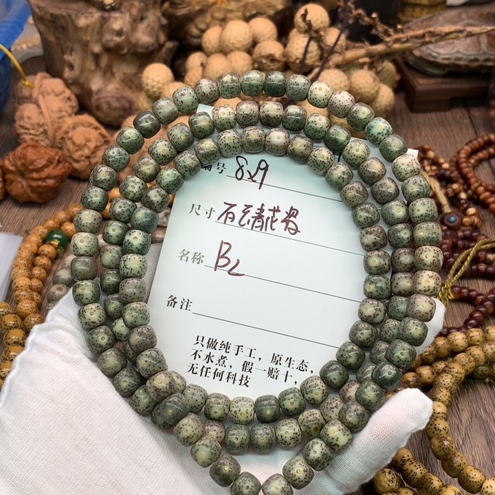 吊坠星月菩提9×8石玉青花瓷