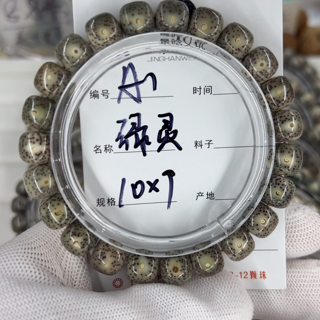 星月菩提吊坠绿灵