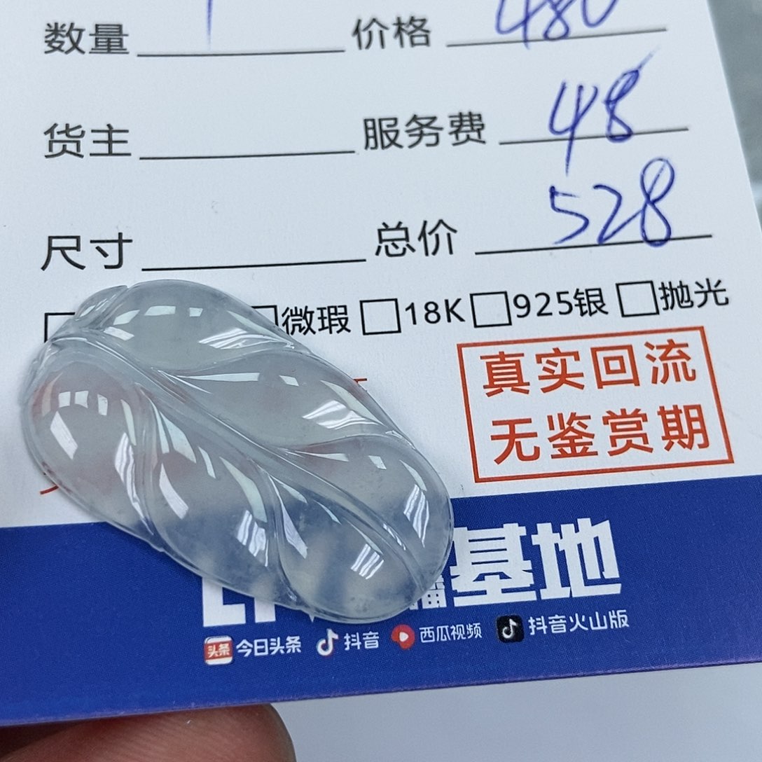 平***丶定制翡翠未镶嵌天然缅甸翡翠A货