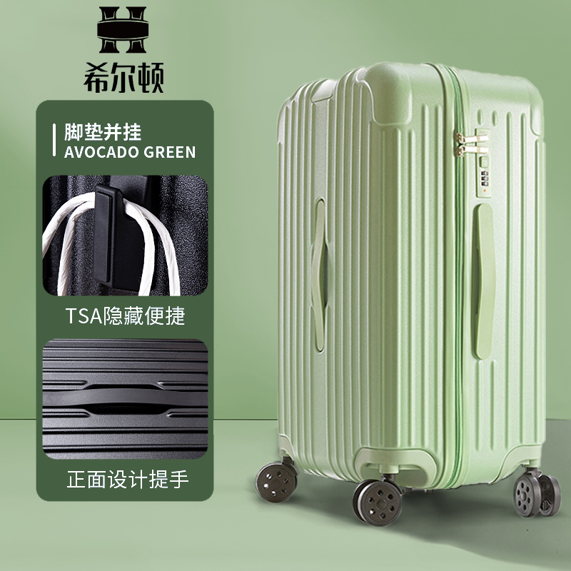 希尔顿大容量行李箱女轻便万向轮拉杆箱男女学生密码箱超轻旅行箱
