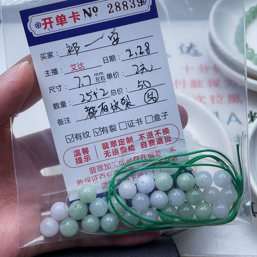 翡翠手链未镶嵌祁***?