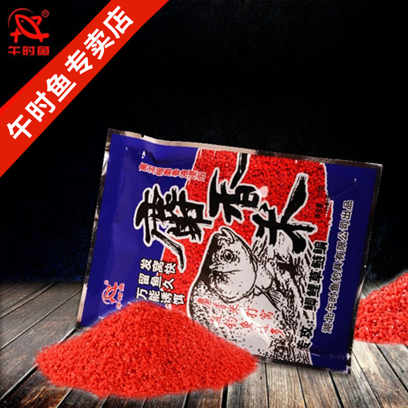 米大米 秘制窝料红米 鱼饵鱼料窝饵 添加剂 