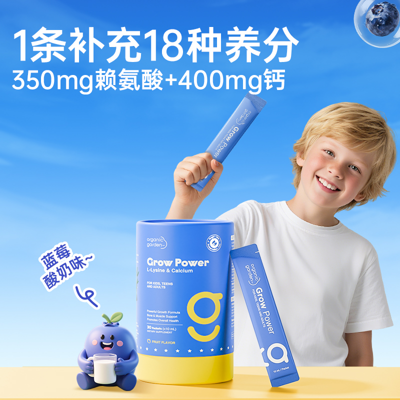 奥己新西兰进口赖氨酸小蓝钙液体钙10ml*30条儿童青少年DIB1/8