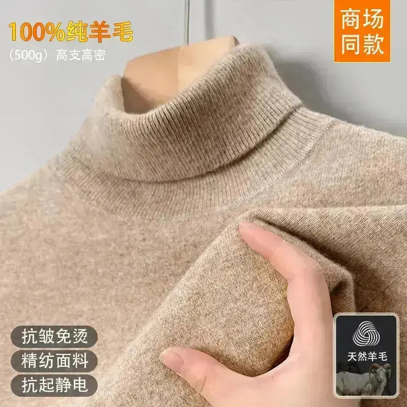 【商场同款】男士100%纯羊毛衫秋冬加厚高档高领中年纯色简约针织衫
