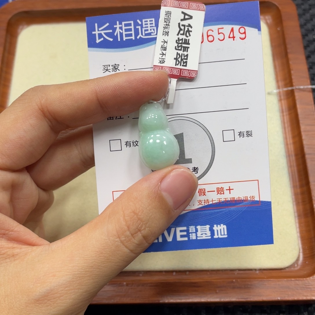 翡翠未镶嵌颈饰翡翠吊坠x 6549