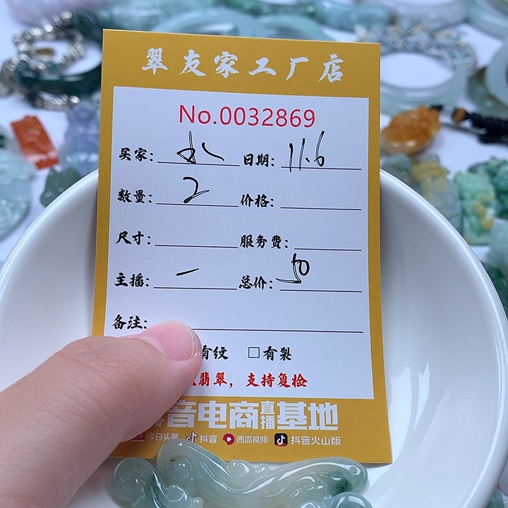 水***藤翡翠未镶嵌颈饰111
