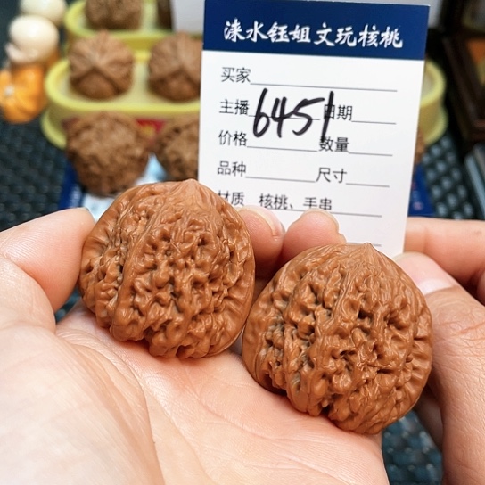 文玩核桃把件38全品平谷凹底6451