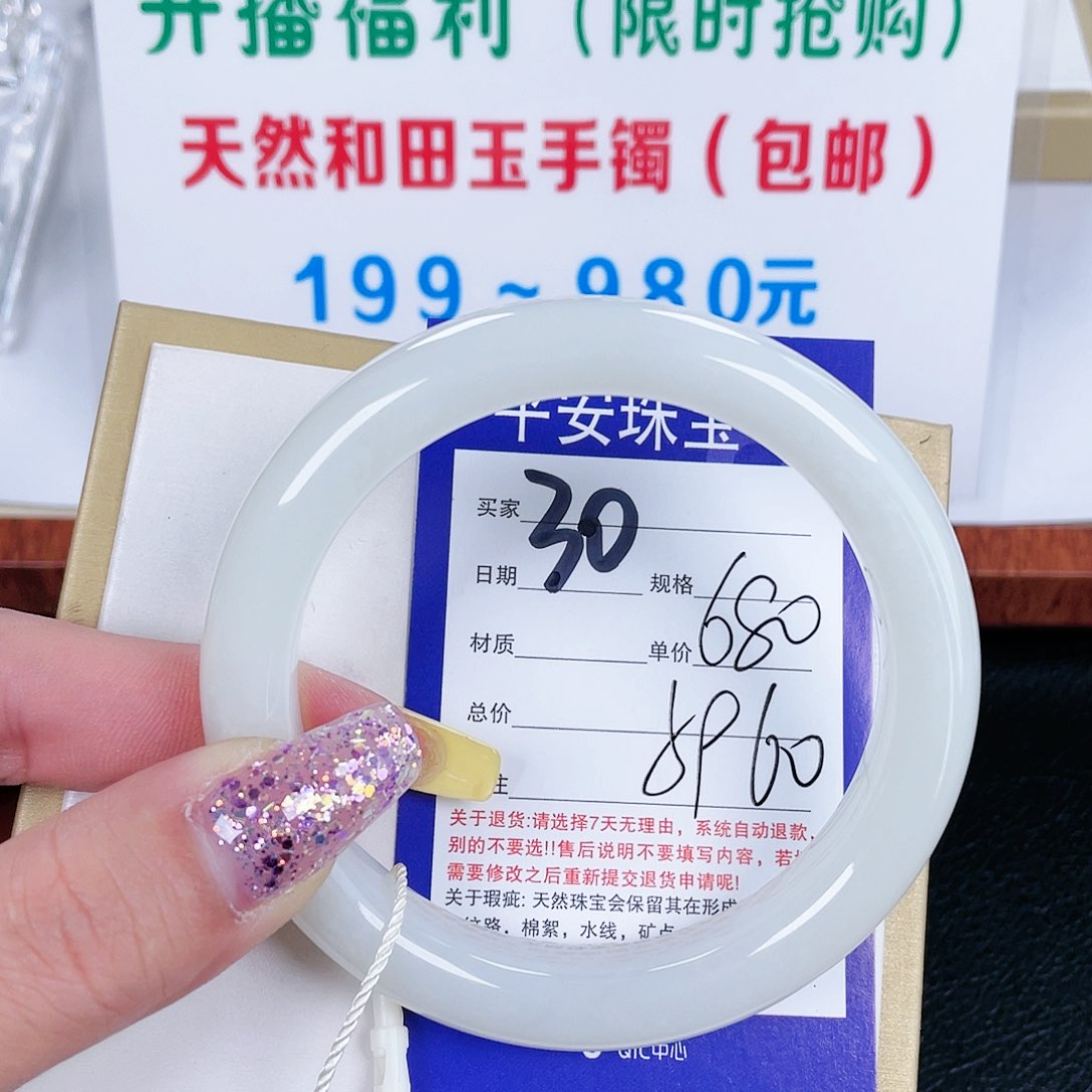 和田玉手镯未镶嵌
