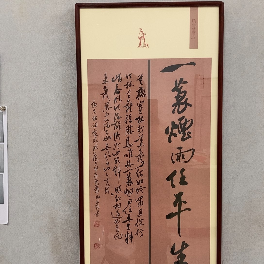 书法罗柏发作品来了