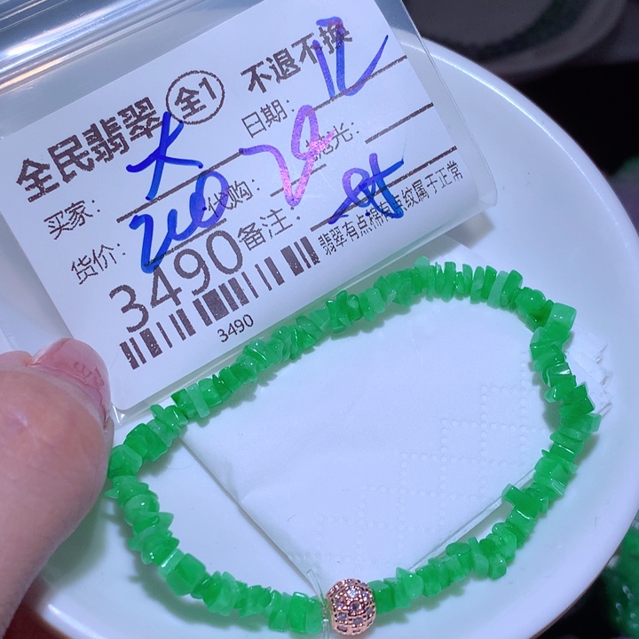 大***呀翡翠未镶嵌颈饰这