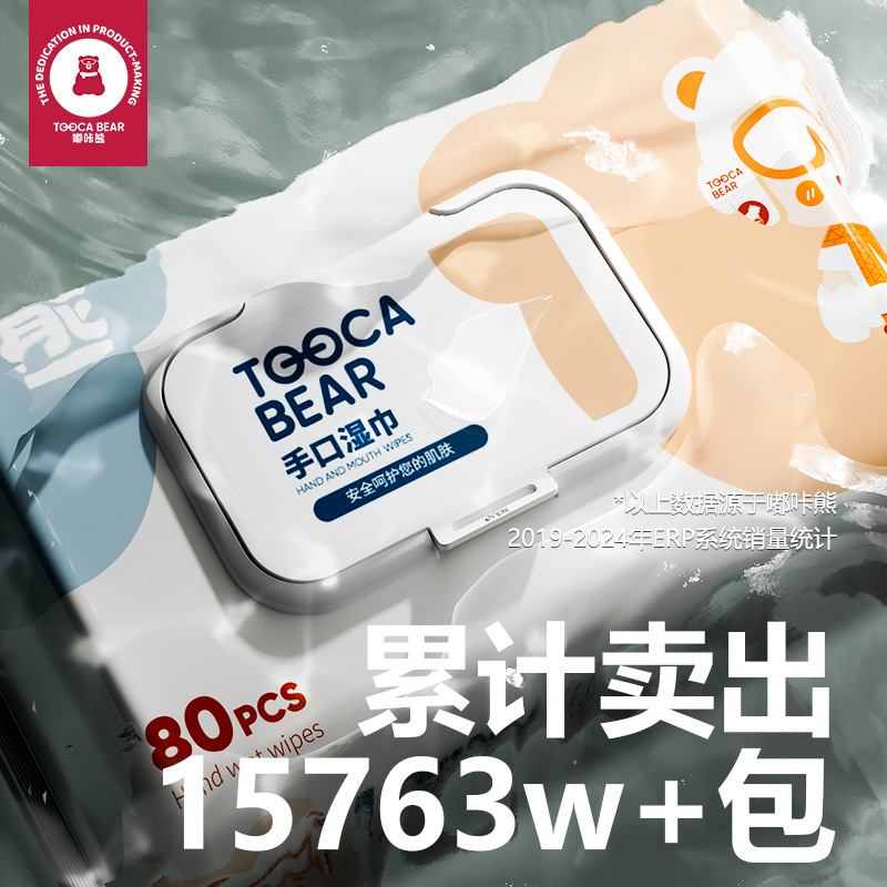 嘟咔熊湿纸巾宝宝手口屁用湿巾纸家庭实惠装家用10大包实惠装