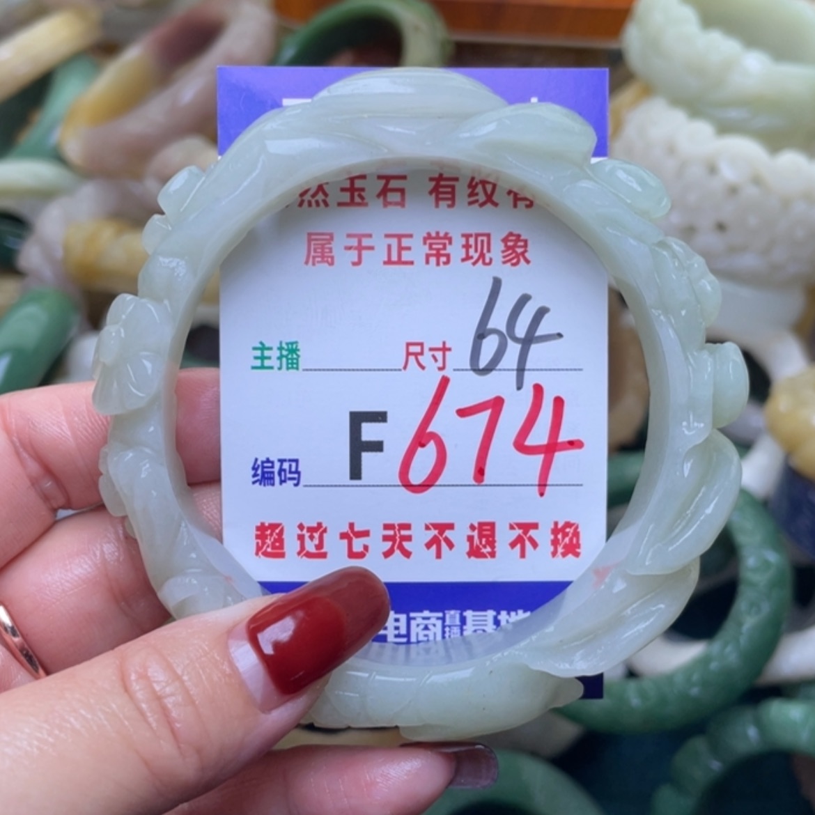 【闪购商品】未镶嵌手镯石英质玉